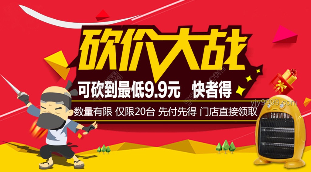 “钓鱼式营销”退潮，电商诚信经营时代将至